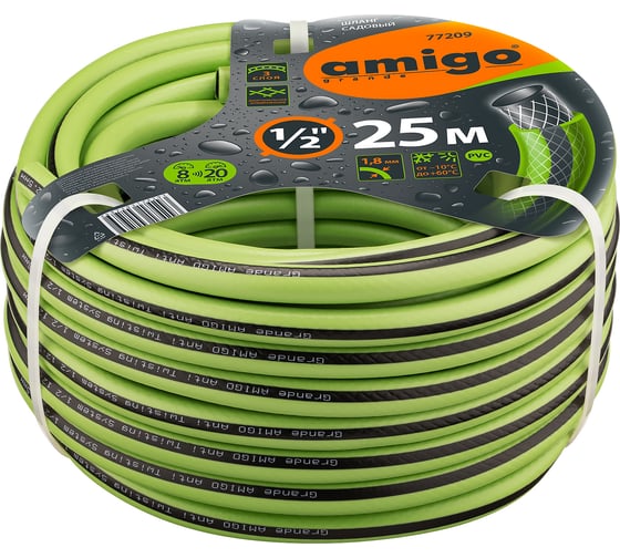 Изображение товара Садовый трехслойный шланг AMIGO 1/2", 25 м 77209