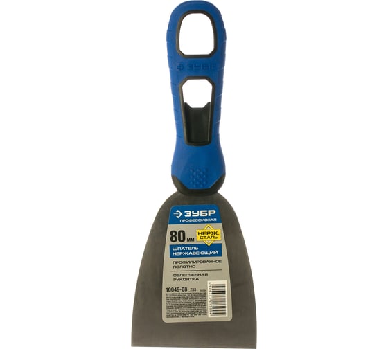 Изображение товара Шпатель с профилированным нержавеющим полотном и 2к ручкой 80мм Зубр ПРОФЕССИОНАЛ 10049-08_z03
