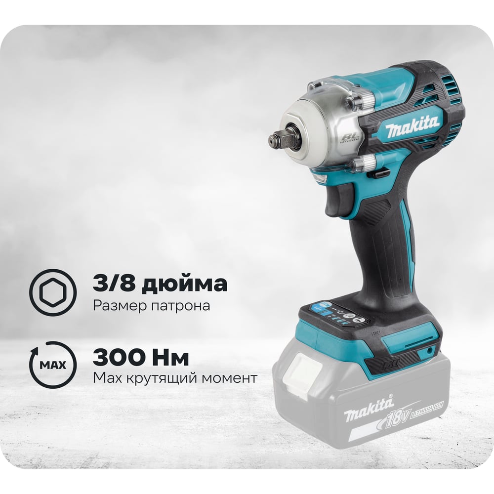 Изображение товара Аккумуляторный ударный гайковерт Makita 18 В бесщеточный, 4 скорости, Max 300 Нм