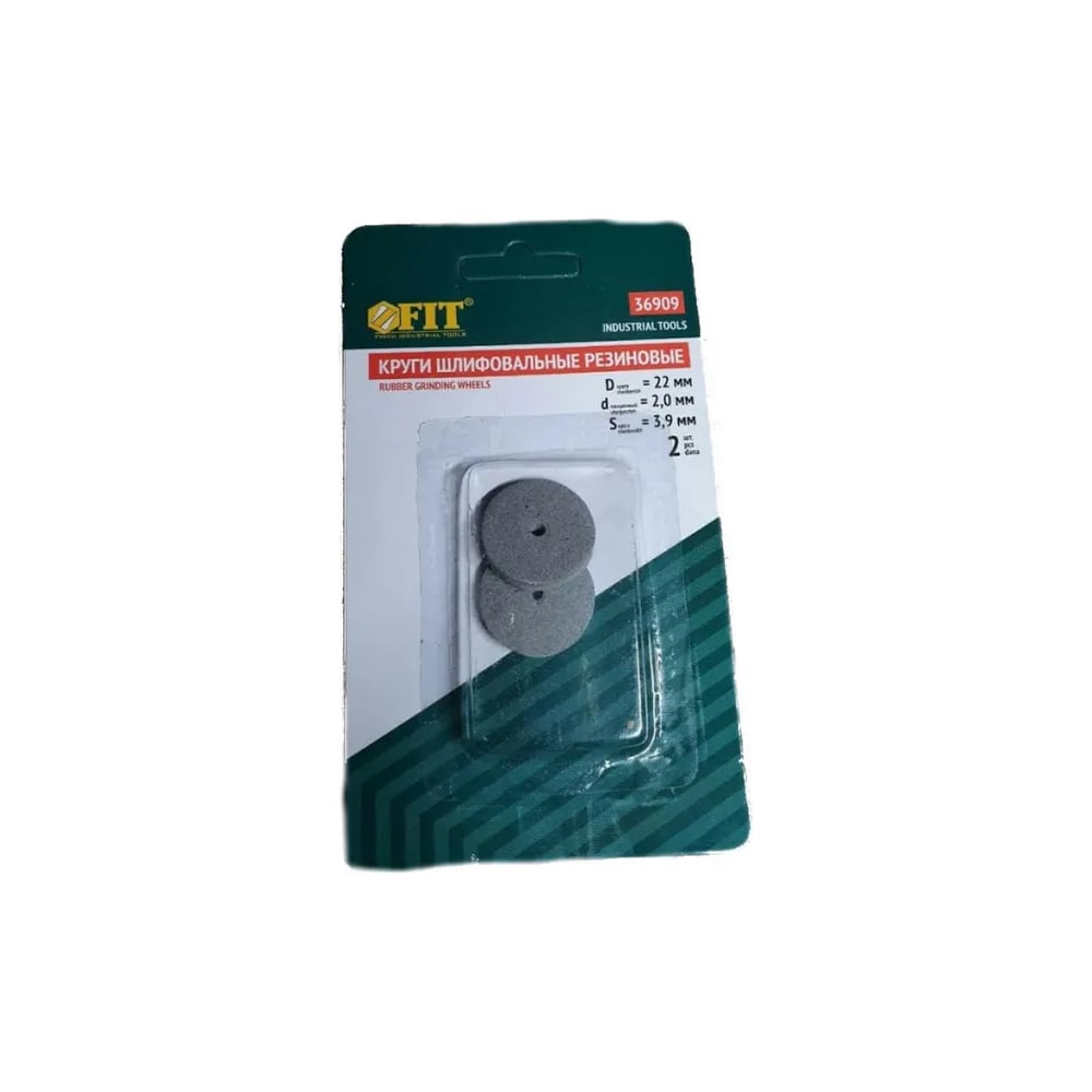 Изображение товара Круги резиновые шлифовальные, 2 шт. FIT IT 36909
