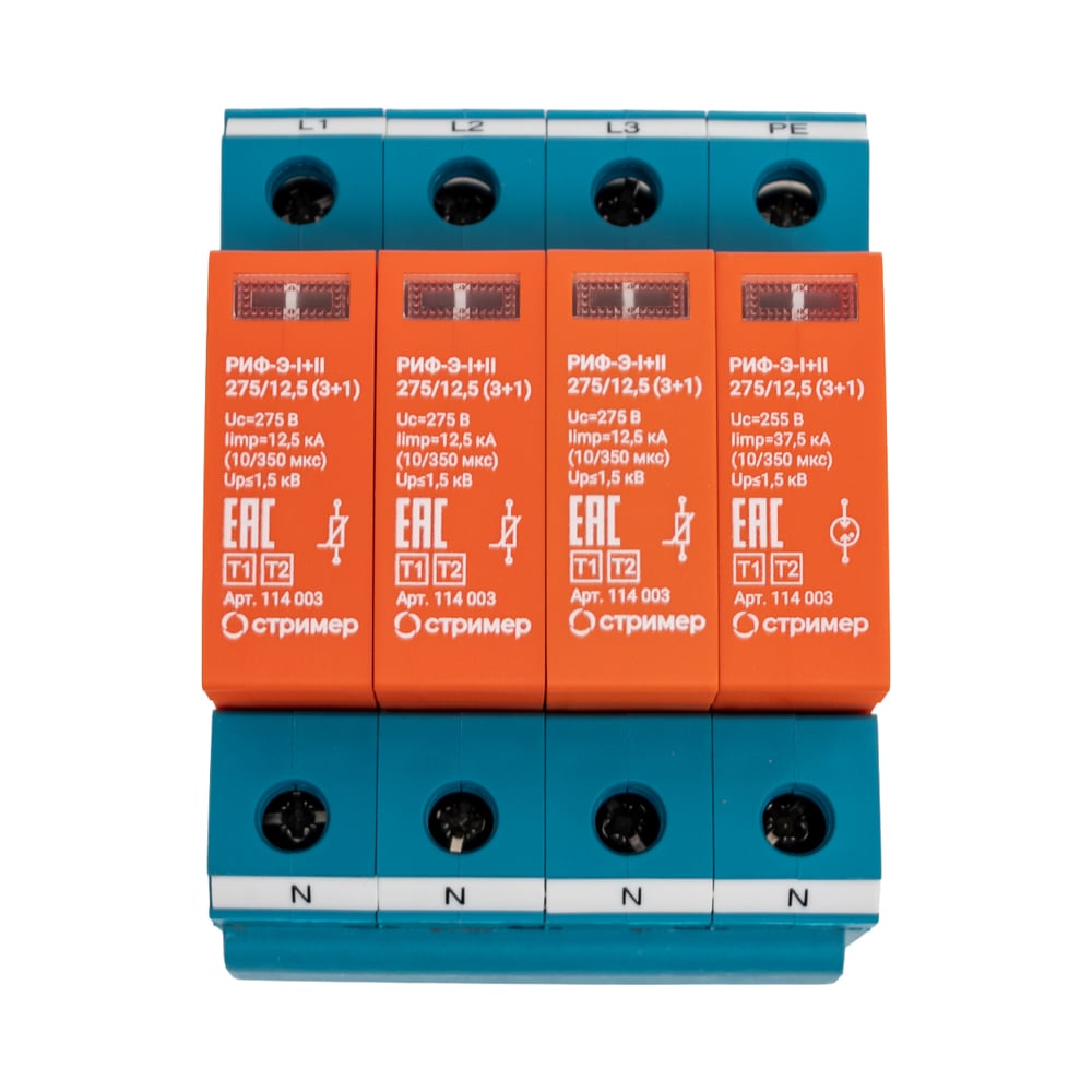 Изображение товара Устройство защиты от импульсных перенапряжений Стример РИФ-Э-I+II 275/12,5 (3+1)