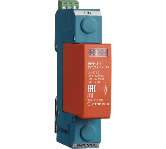 Изображение товара Устройство защиты от импульсных перенапряжений Стример РИФ-Э-I 275/12,5 с (1) 111105