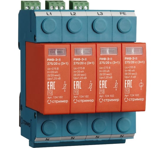 Изображение товара Устройство защиты от импульсных перенапряжений Стример РИФ-Э-II 275/20 (3+1) 124002