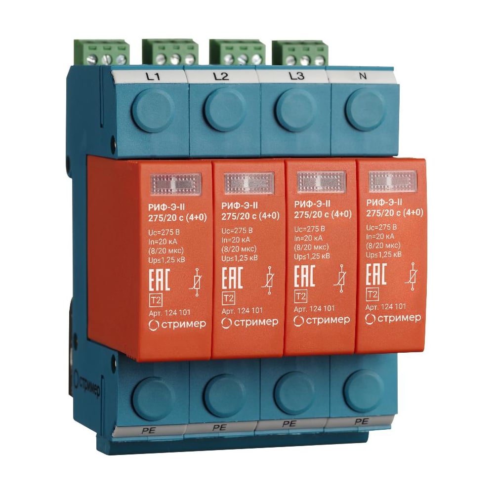 Изображение товара Устройство защиты от импульсных перенапряжений Стример РИФ-Э-II 275/20 (4+0)