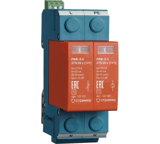 Изображение товара Устройство защиты от импульсных перенапряжений Стример РИФ-Э-II 275/20 с (1+1) 122101