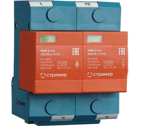 Изображение товара Устройство защиты от импульсных перенапряжений Стример РИФ-Э-I+II 255/25 (1+1) 112001
