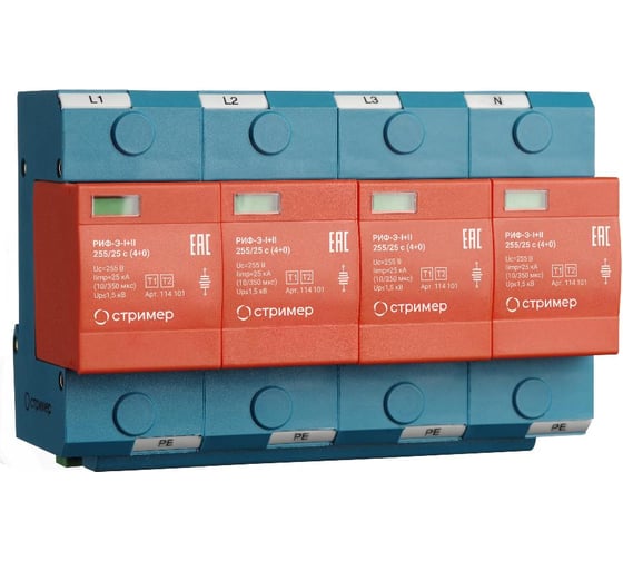 Изображение товара Устройство защиты от импульсных перенапряжений Стример РИФ-Э-I+II 255/25 (4+0) 114001