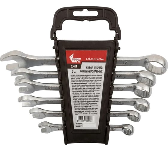 Изображение товара Набор комбинированных ключей FIT Стандарт 8-17 мм, 6 шт. 63414