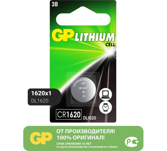 Изображение товара Литиевая дисковая батарейка GP lithium cr1620 - 1 шт. в блистере CR1620-7C1 26074457
