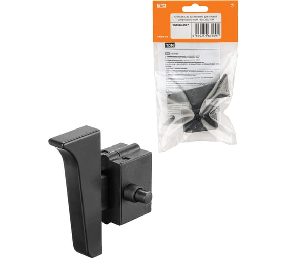 Изображение товара Кнопка kr230 выключатель для угловой шлифмашины ушм 1800/230 TDM ELECTRIC SQ1080-0127