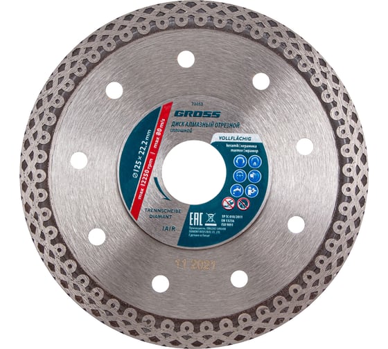 Изображение товара Диск алмазный отрезной тонкий сплошной Jaguar (125х22.2 мм, мокрое резание) GROSS 73053