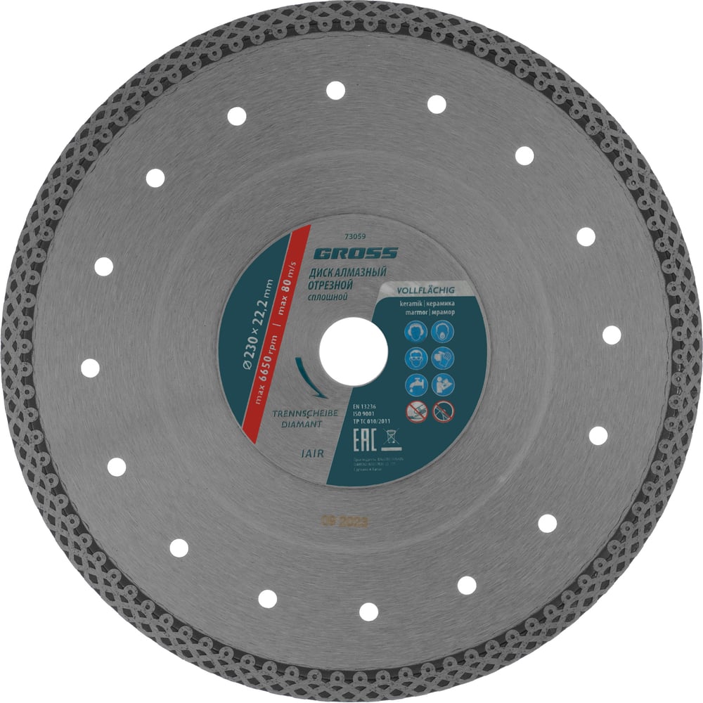 Изображение товара Алмазный отрезной диск GROSS 73059 230 мм для керамогранита и камня