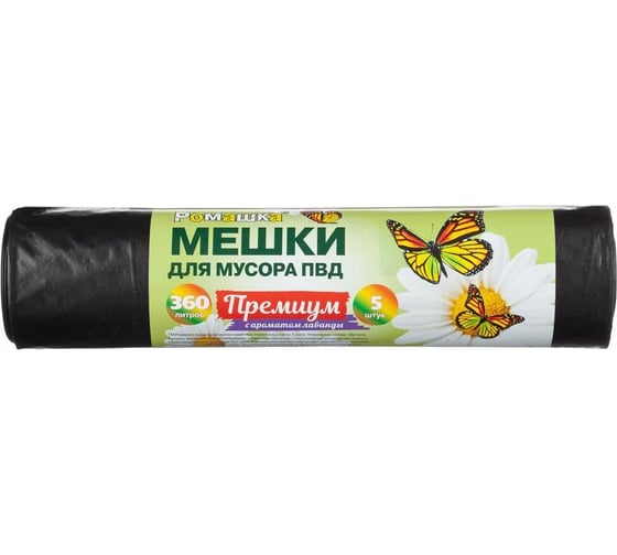 Изображение товара Мешки для мусора ПВД Премиум (360 л, 50 мкм, 5 шт, черные, 120x160 см) ООО Комус 1723119