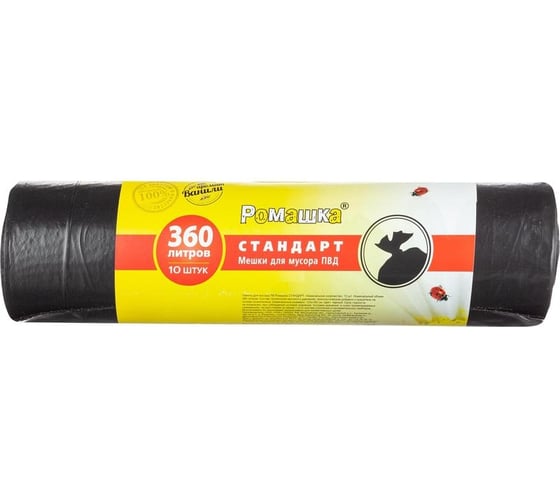 Изображение товара Мешки для мусора ПВД Стандарт (360 л, 30 мкм, 10 шт, черные, 120x160 см) ООО Комус 1723116