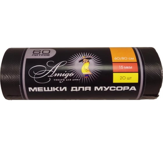 Изображение товара Мешки для мусора ПНД Эконом (60 л, 15 мкм, 20 шт, черные, 60x80 см) ООО Комус 1465261