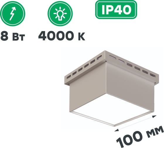Изображение товара Светодиодный светильник CSVT LED-GR DOB 100-8 одиночный IP40 4000К белый ЦБ000019064