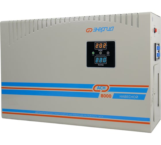 Изображение товара Навесной стабилизатор напряжения Энергия асн 8000 Е0101-0213