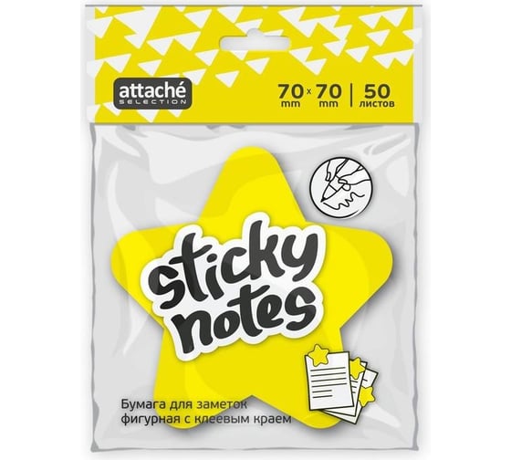 Изображение товара Фигурные стикеры Attache Selection Звезда 70x70 мм неоновые желтые, 1 блок, 50 листов 1141140