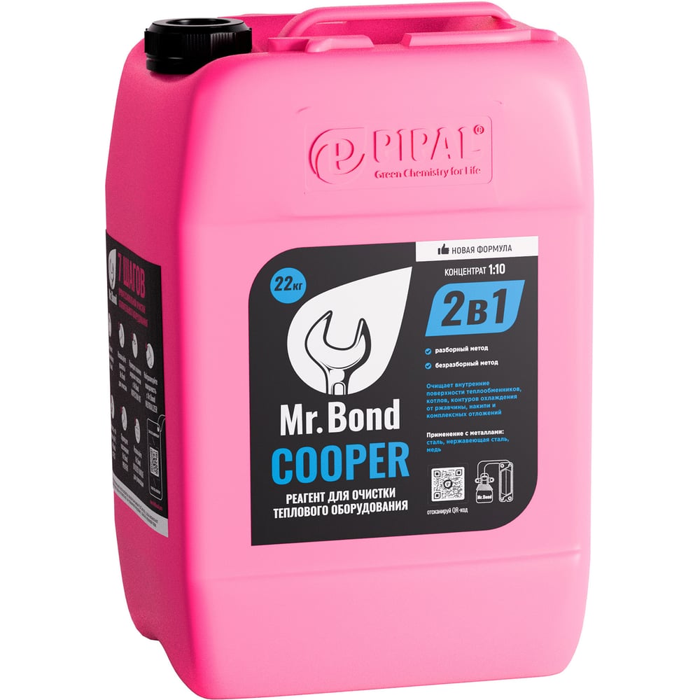 Реагент для промывки теплообменников Mr.Bond COOPER MB2021020020