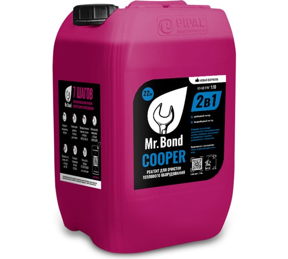 Изображение товара Реагент для промывки теплообменников Mr.Bond COOPER MB2021020020