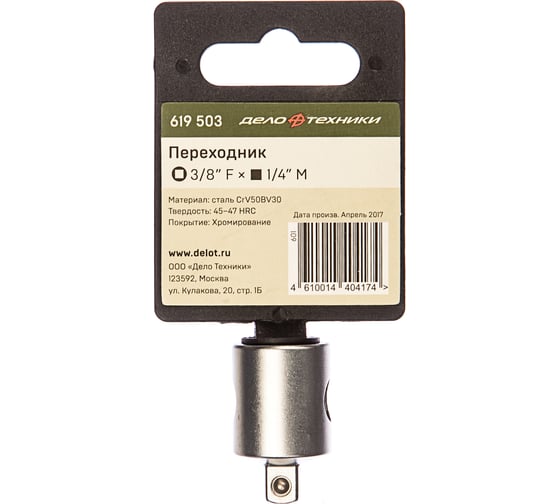 Изображение товара Переходник Дело Техники 3/8"F×1/4"М 619503