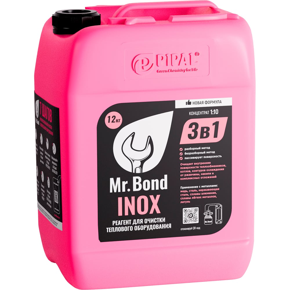 Реагент для промывки теплообменников Mr.Bond INOX MB2021030010