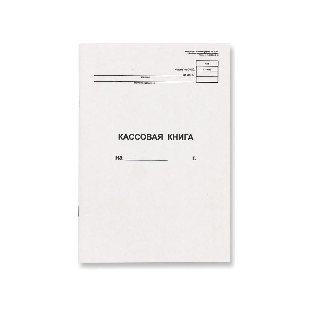 Кассовая вертикальная книга Attache альбом для рисования а4 8 листов на скрепке тачка обложка мелованный картон внутренний блок офсет 100 г м²