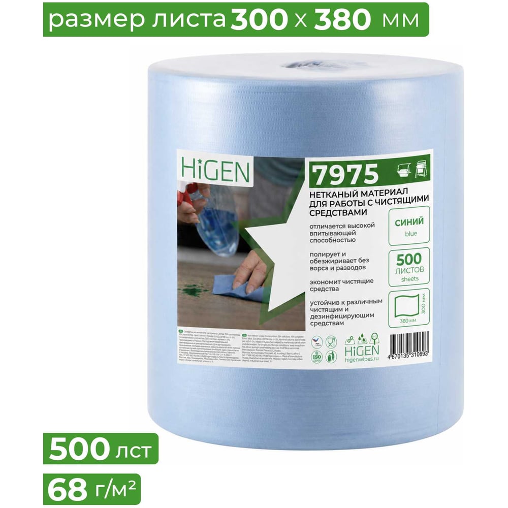 Изображение товара Нетканый материал для работы с чистящими средствами Higen S90 7975