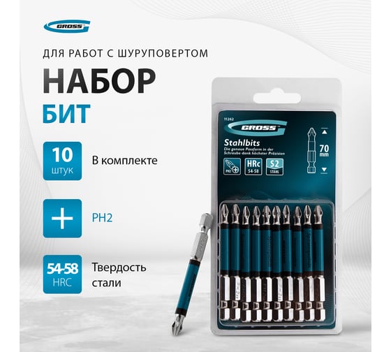 Изображение товара Набор бит (Ph2; 70 мм, сталь S2) 10 шт. GROSS 11262
