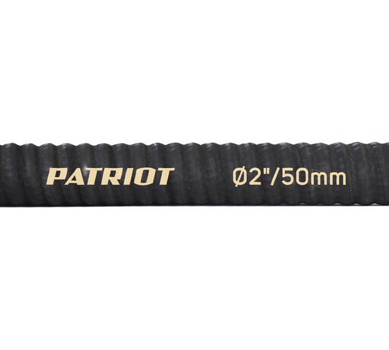 Изображение товара Рукав всасывающий SRh-20 (длина 4 м, 50 мм - 2 дюйма) Patriot 335002250