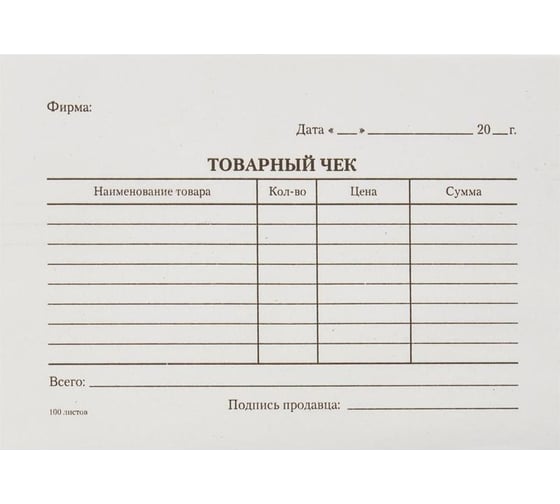 Изображение товара Бланк Товарный чек Attache А6, 98x135 мм, 100 листов 19694