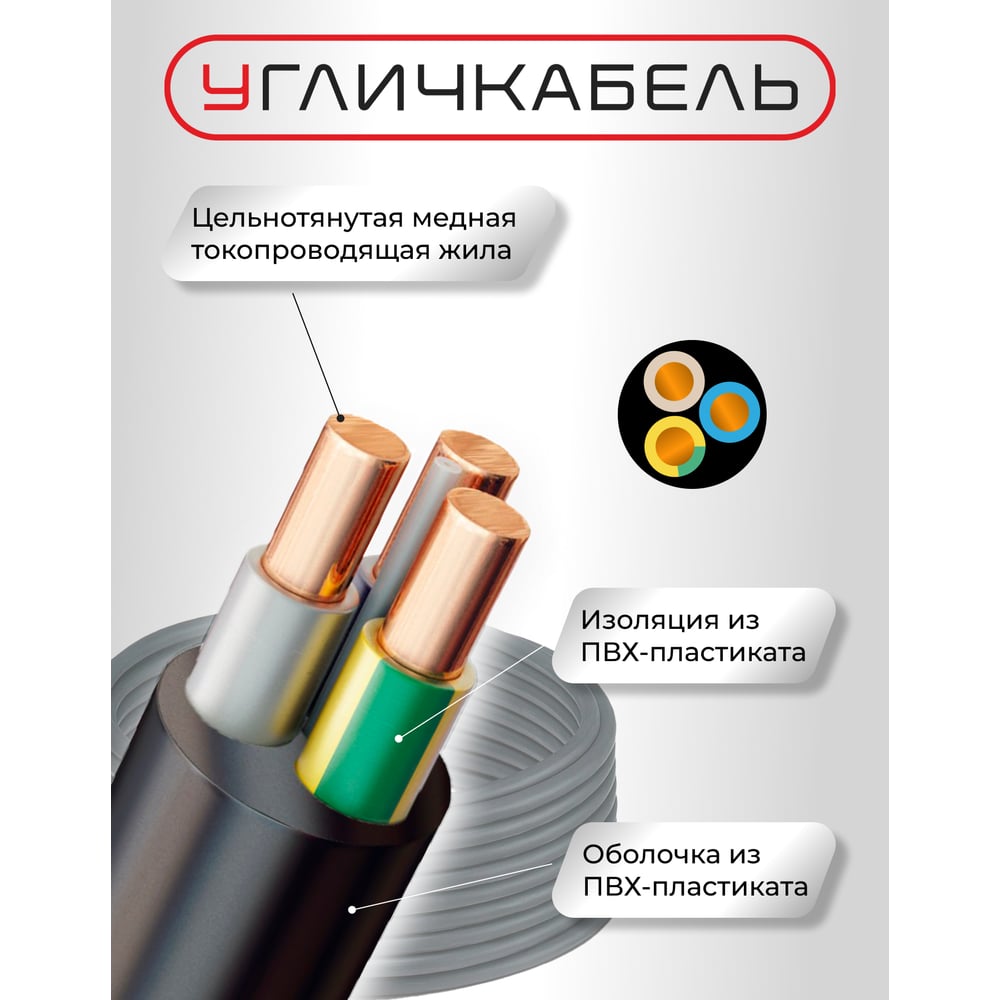 Изображение товара Кабель ввг-нг(a) -ls 3x1,5ок(н,pe)-0,66 бухта 100м Угличкабель