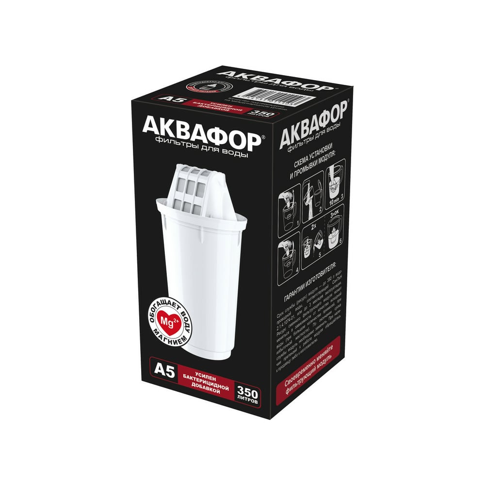 Сменный фильтрующий модуль Аквафор А5
