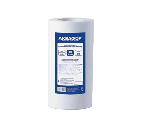 Изображение товара Картридж для очистки воды ЭФГ-112/250 (10 мкм) Аквафор