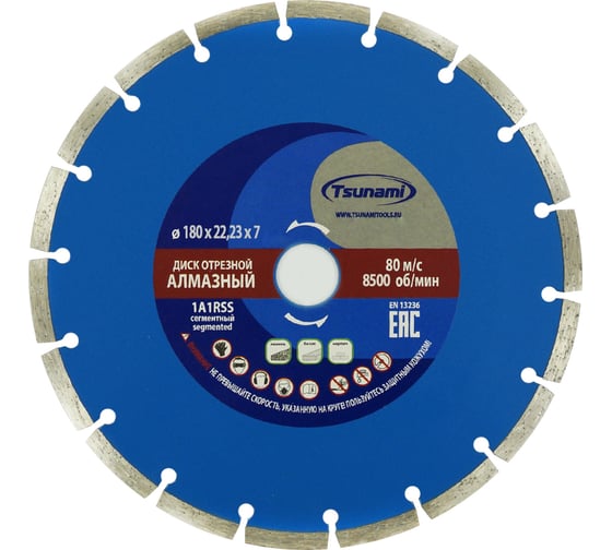 Изображение товара Диск алмазный сегментный по бетону 180x22.23x7 мм Tsunami DD0000180022007