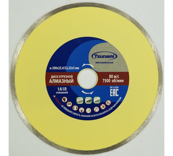 Изображение товара Диск алмазный сплошной по керамике 200x22.23x5 мм, мокрый рез Tsunami DD0010200025005