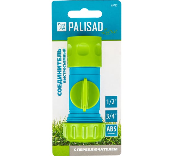 Изображение товара Соединитель быстросъемный универсальный с переключателем LUXE 1/2"-3/4" PALISAD 65785