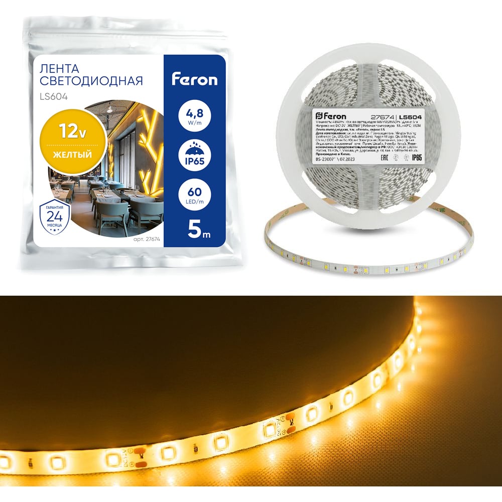 Изображение товара Cветодиодная LED лента FERON 60SMD(3528)/м, 4.8 Вт/м, 5м, IP65, 12V, желтый LS604 27674 Изображение товара Cветодиодная LED лента FERON 60SMD(3528)/м, 4.8 Вт/м, 5м, IP65, 12V, желтый LS604 27674