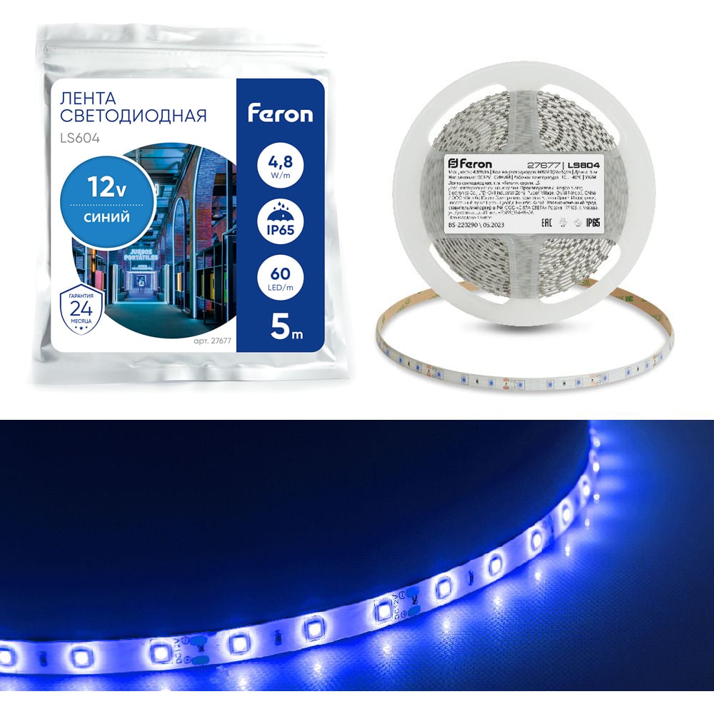 Изображение товара Светодиодная LED лента 60SMD 2835 4.8 Вт 5м IP65 синий Feron LS604