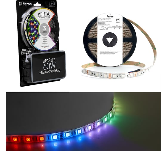 Изображение товара Cветодиодная LED лента FERON LS606 готовый комплект 3м, 60SMD(5050)/м, 14.4Вт/м, IP20, 12V, RGB 27722