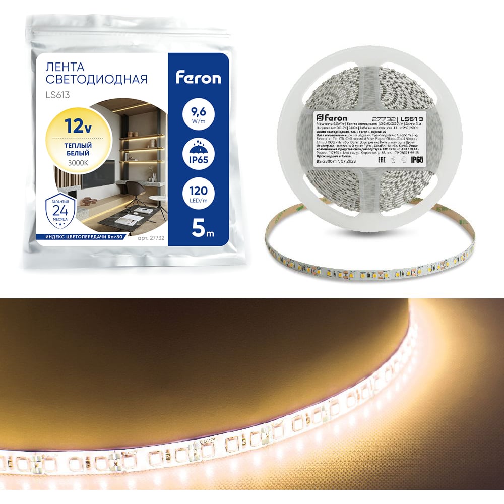 Изображение товара Cветодиодная LED лента 120SMD(3528)/м, 9.6Вт/м, 5м, IP65, 12V, теплый белый Feron LS613 27732 Изображение товара Cветодиодная LED лента 120SMD(3528)/м, 9.6Вт/м, 5м, IP65, 12V, теплый белый Feron LS613 27732
