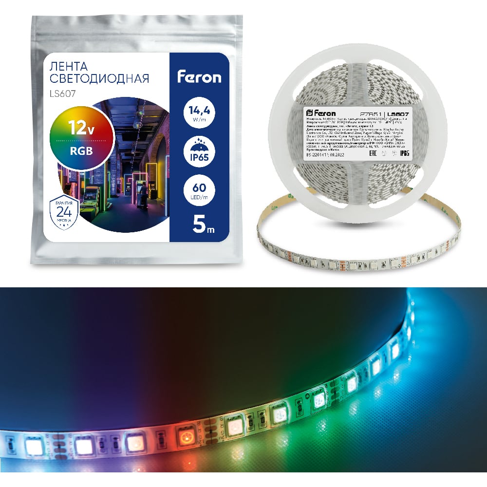 Светодиодная лента LED FERON - 27651