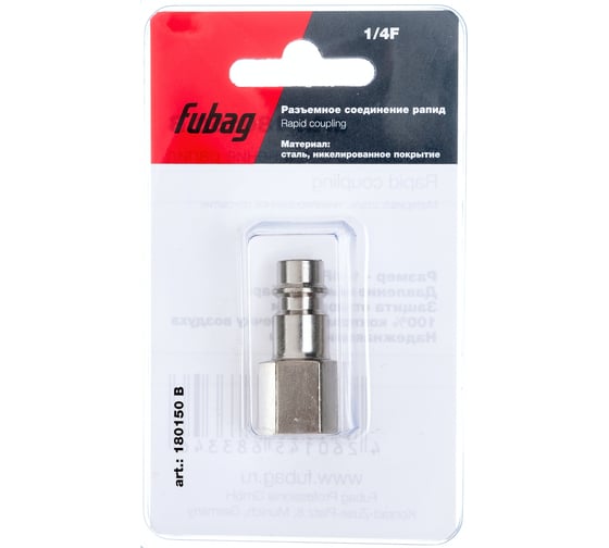 Изображение товара Соединение разъемное (рапид папа — 1/4"F; блистер) FUBAG 180150 B