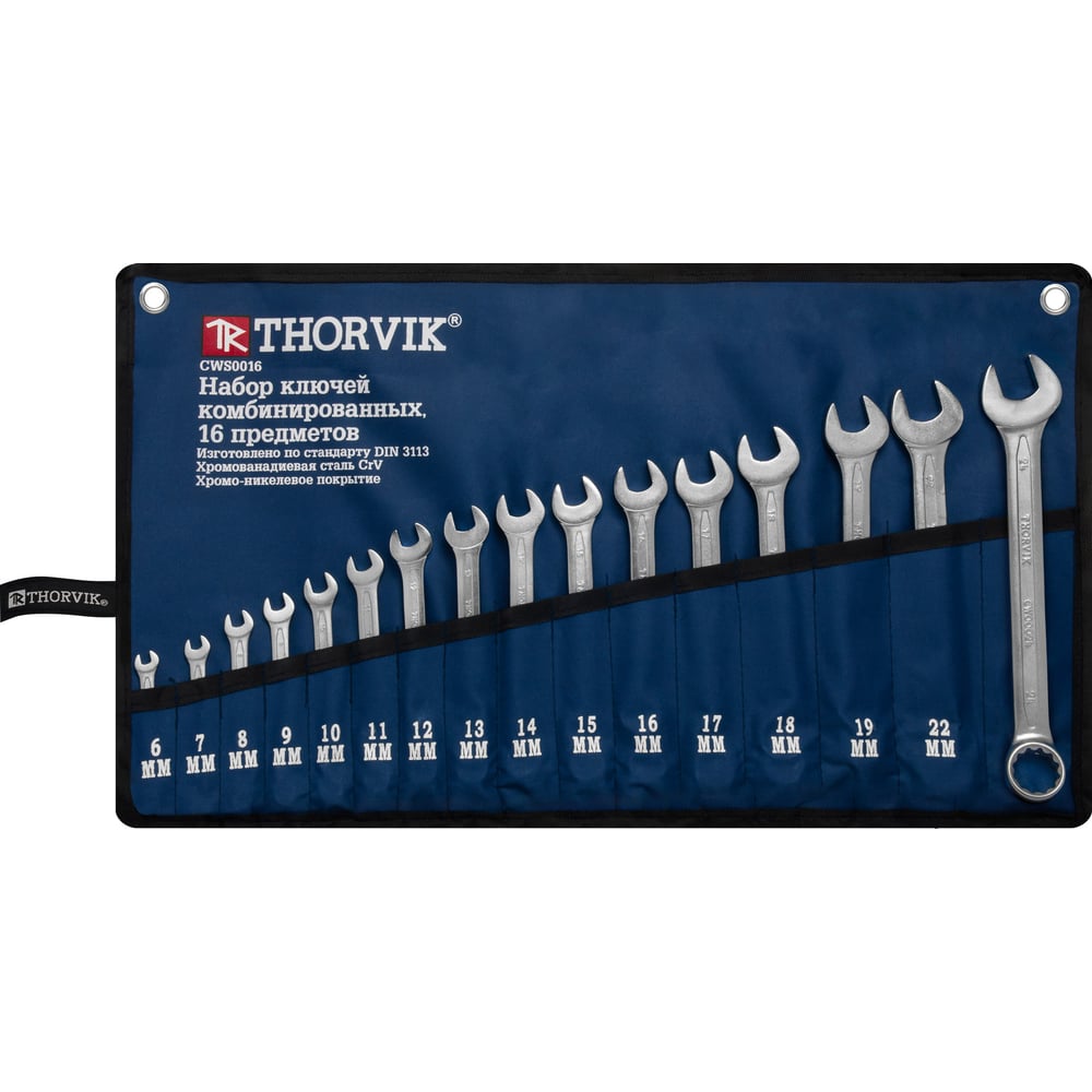 Набор комбинированных ключей THORVIK CWS0016 6-24 мм, 16 предметов 52048