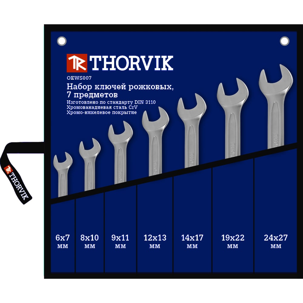 Изображение товара Набор рожковых ключей THORVIK OEWS007 6-27 мм 7 предметов