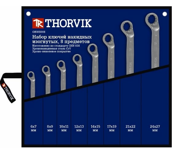 Изображение товара Набор накидных ключей THORVIK ORWS008 6-27 мм, 8 предметов 52019