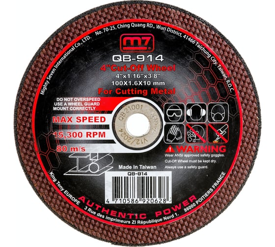 Изображение товара Круг отрезной по металлу для QC-234 (100х1.6х10 мм) MIGHTY SEVEN QB-914