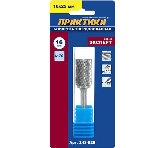 Изображение товара Борфреза твердосплавная цилиндрическая тип B (16х25 мм; 6 мм) ПРАКТИКА 243-929
