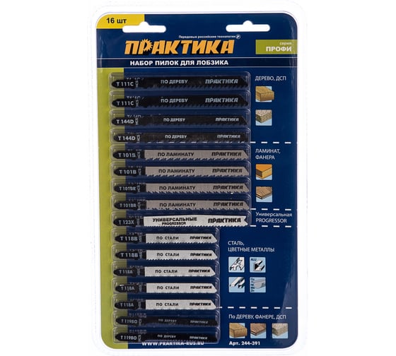Изображение товара Набор пилок для лобзика универсальный (16 шт.) ПРАКТИКА 244-391