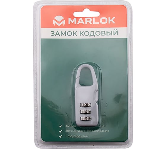 Изображение товара Навесной кодовый замок Marlok cl510a серый (12) (blister) 011324